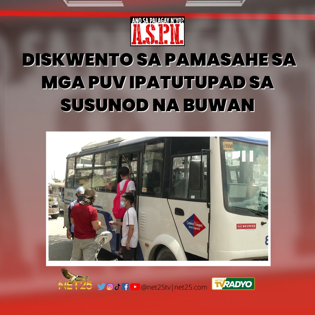 Good news para sa mga commuters! 

Inanunsyo ng LTFRB na ipapatupad sa susunod na buwan ang diskwento sa pamasahe sa mga PUVS. Pamasahe sa tradisyunal na jeep magiging ₱9 na lang habang mababawasan ng ₱3-4 ang pamasahe sa mga modernized jeep. 

#NET25NEWS #ASPN