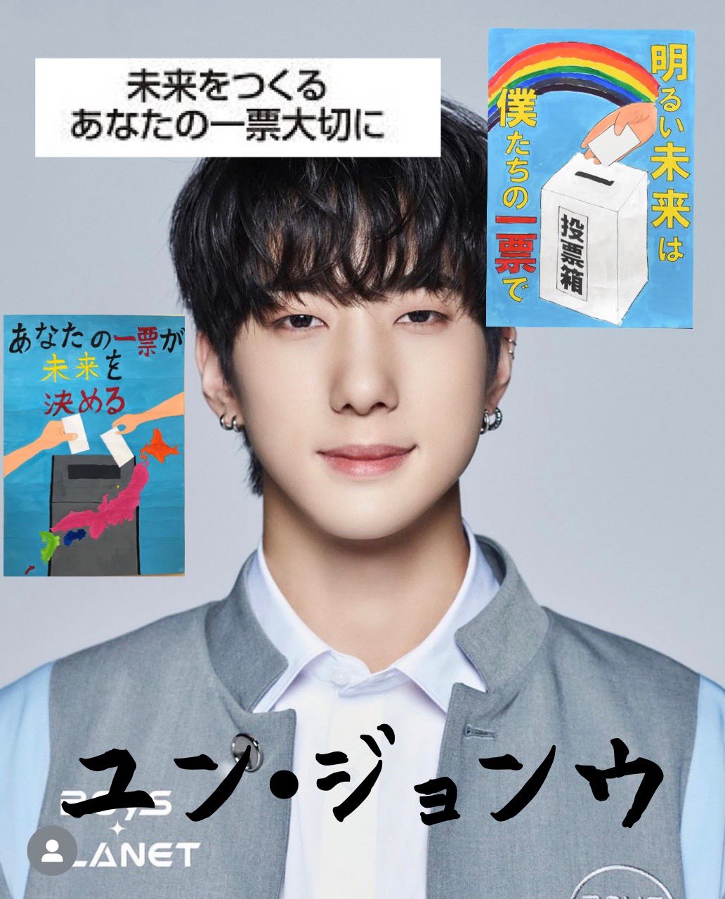 日本製・綿100% ユンジョンウ 윤종우 ボイプラ チェキ | www.chezmoiny.com
