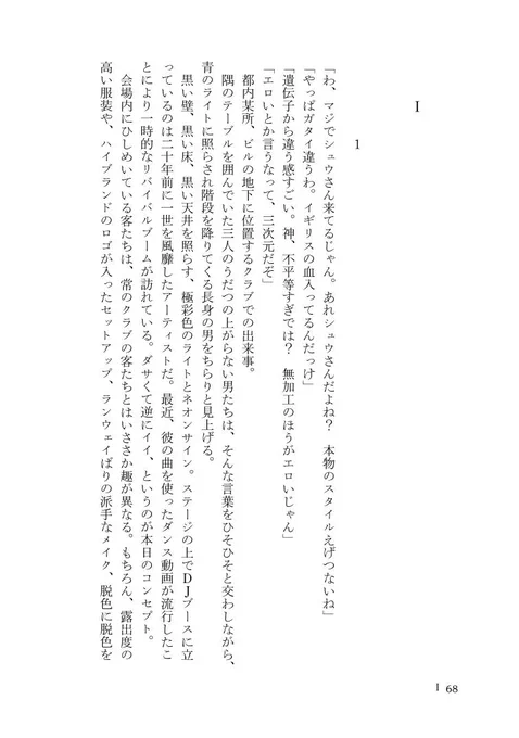脱稿した!ちょっと寝よう ヨボ…… 