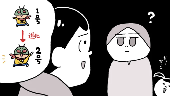 最近よく喋るようになった娘(一歳)。奥さんに「最近めちゃ話すね」て言ったら「前までは『いちごう』やったけど『にごう』になったね」と言われ、なるほど!ママ友の世界では成長する過程を1号2号て表現するのか!おもろ!て言ったら「え、一語、二語よ」と返され脳みそが小学生な自分を恥じました 