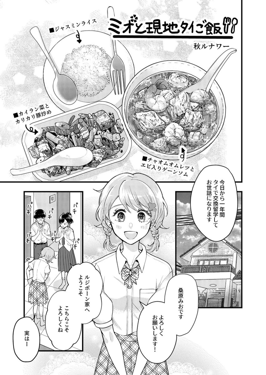 Momiji_in_fall's tweet photo. #เมคเฟรนนักวาด 
ชื่ออาคิค่ะ เรียนKyoto Seika University เอกStory Manga เดบิวต์เป็นนักวาดการ์ตูนผ่านปสก.เขียนเรื่องยาวมาเรียบร้อย

จะเข้าทำงานเป็นWebtoon Creator ตั้งแต่ต้นเดือนเมษาปีนี้ค่ะ✨

ชอบวาดสาวน้อยน่ารัก อาหาร ช่วงนี้ไม่ได้วาดรูปเท่าไหร่ แต่อยากเป็นเพื่อนกับทุกคนนะคะ😊 https://t.co/MYd52TQlhs