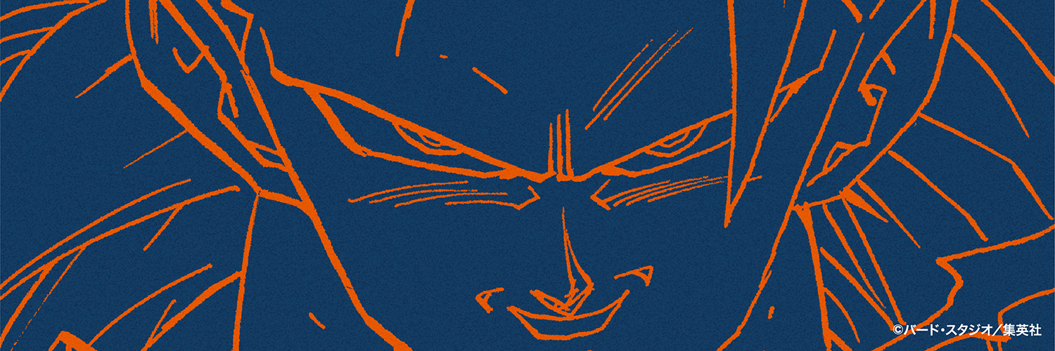 ドラゴンボールオフィシャル в X: «@DFNIw8FsXH7uiy3 孫悟空の
