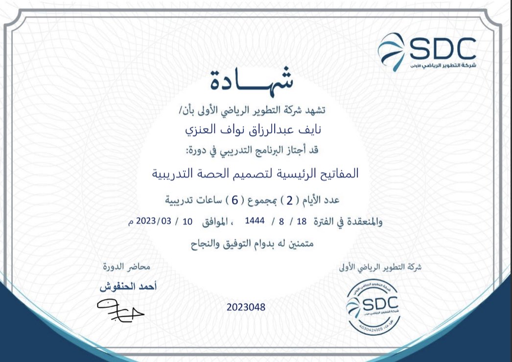 coach_naif20's tweet photo. بداية الغيث قطرة،، الحمدلله محطة لن اتوقف عندها سأواصل حتى اصل لمكان لم اتوقع اني اصل له بإذن الله❤️ https://t.co/0k4BWguVqQ
