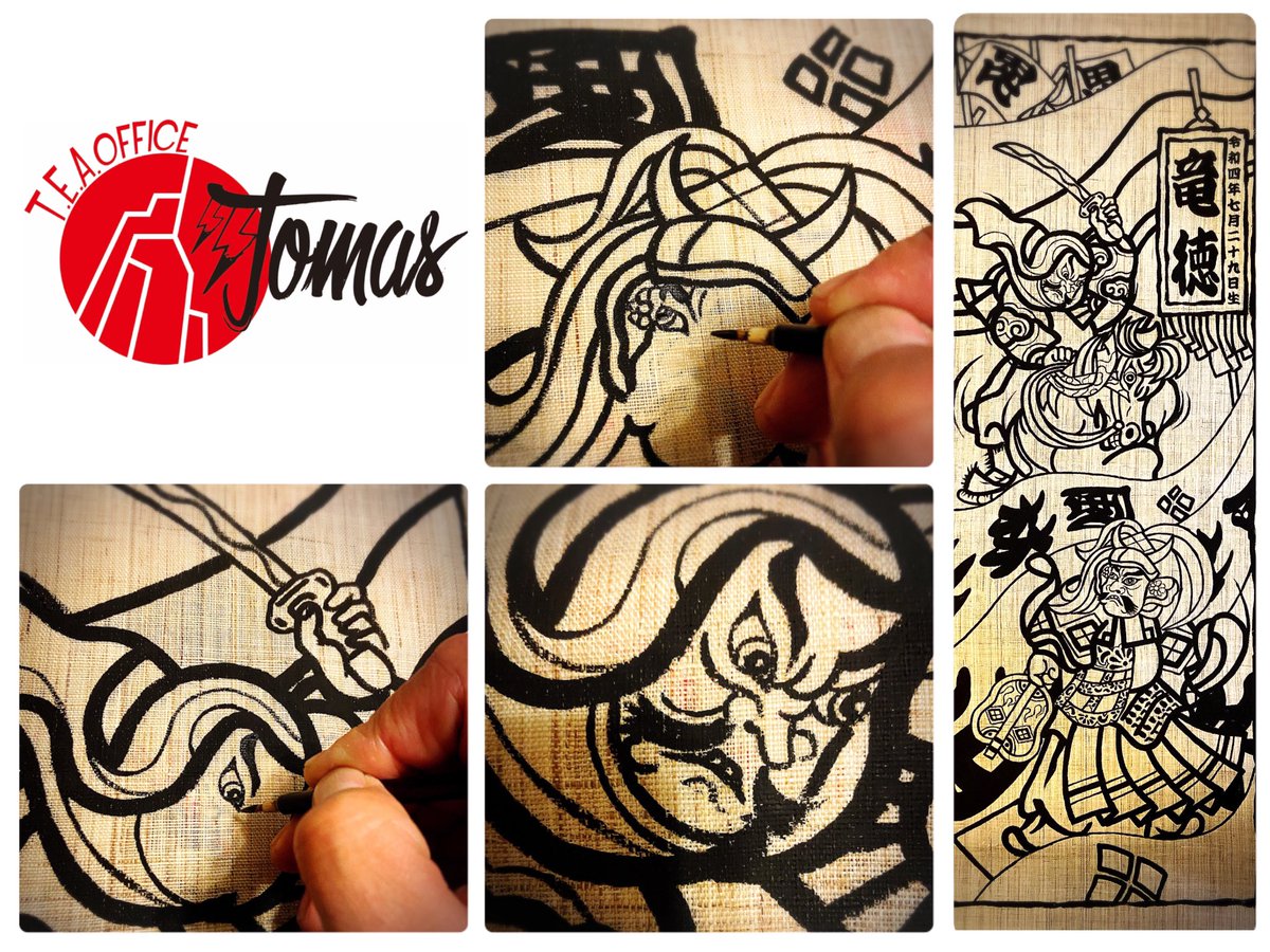 tomas69b's tweet photo. 壁掛け麻タペストリー絵付け作業
この手の商品は全部手描きしてます
この後下染後、染め上げ作業をして
完成となります。
品名:天地共鳴(人形の皇徳様別注品)
卸元:名古屋市 人形の守田/平安豊久
販売元:山梨県 人形の皇徳
#teaoffice #節句飾り #端午の節句 https://t.co/C9lHY4o59r