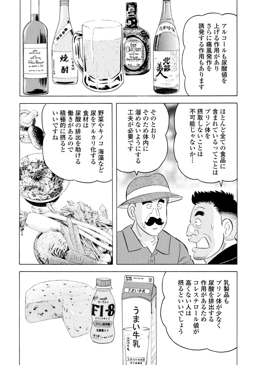 石井さだよしゴルフ漫画シリーズ第19弾
「転ばぬ先の」3巻、3月15日配信より配信中!
テクニック以上に必要不可欠ともいえる身体のメンテナンスや病気、怪我について丁寧に解説します!「雨対策」「痛風」「日焼け」「虫刺され」「腰痛」「ギックリ腰のキューピット」
#ゴルフ漫画シリーズ