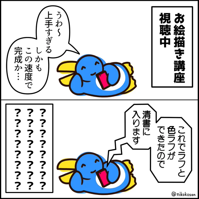 まだ最終形態じゃなかった 