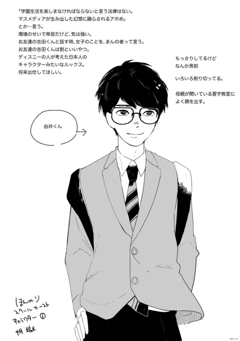 2017年頃?に描いた、制服脱ぎたいのキャラクター表です。
変更した点もあります。(当時のネットスラング、ま〇の者呼びとかはやめたw)

絵が懐かしすぎて今まで公開してなかったけど、折角発掘したのでお見せしたい! 