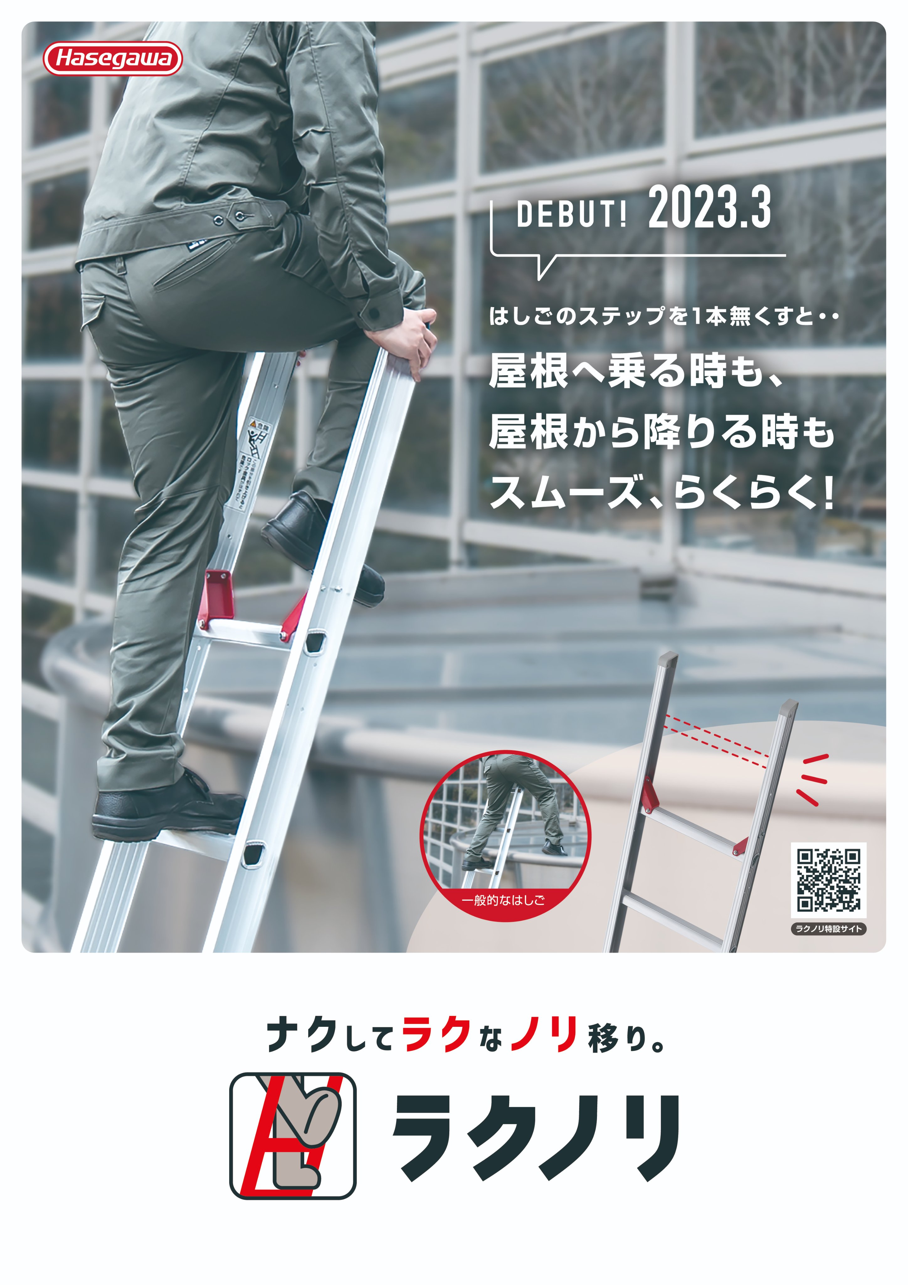 現状渡しです。ハセガワ 長谷川工業 枝打ちはしご アルミはしご ...
