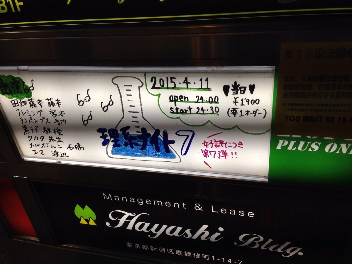 znzh244's tweet photo. #理系ナイト の配信見てるんだけど、ランパンプス寺内さんの替え歌熱唱動画撮ってた！
歌詞もキレキレで共感しまくり😂

懐かしいな〜青森から来たって言ったら会場中から「ヒエ〜〜」って言われたな😇😇
もうオールナイト参戦する体力ないわ🥺 https://t.co/LMvl2uBodH