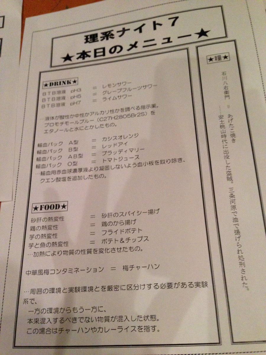 znzh244's tweet photo. #理系ナイト の配信見てるんだけど、ランパンプス寺内さんの替え歌熱唱動画撮ってた！
歌詞もキレキレで共感しまくり😂

懐かしいな〜青森から来たって言ったら会場中から「ヒエ〜〜」って言われたな😇😇
もうオールナイト参戦する体力ないわ🥺 https://t.co/LMvl2uBodH
