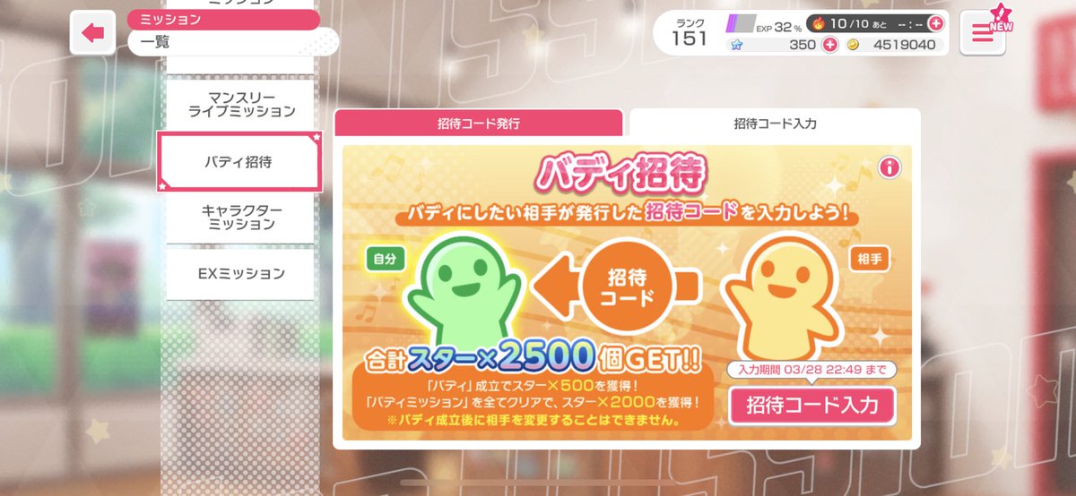 Gbpnyan's tweet photo. 復帰勢です！
だれか招待してください！
#バンドリ
#ガルパ6周年 
#ガルパ
#バディ招待 https://t.co/QXB8elllkP