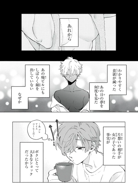 [ヴィラン]
原曲/てにをはさん(
@edogawa_sampo
)
キャラクターデザイン/ねここさん(
@nekoko_35
)
**********
第2話、更新しました。(1/3) 