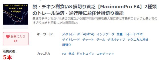 TrendStreamFx's tweet photo. こちらの決済専用トレールEA #maximumpro もおすすめです!
これで「昨日まで含み益だったのに今日は損失で決済されている 泣」というアルアルが避けられます。
口座縛りもなく【Twitter限定 今なら無料】で貰えますので個ツイをご覧になってお早めに申請して下さい!
#fx #ea #無料 #トレール https://t.co/wiiBwcR54M