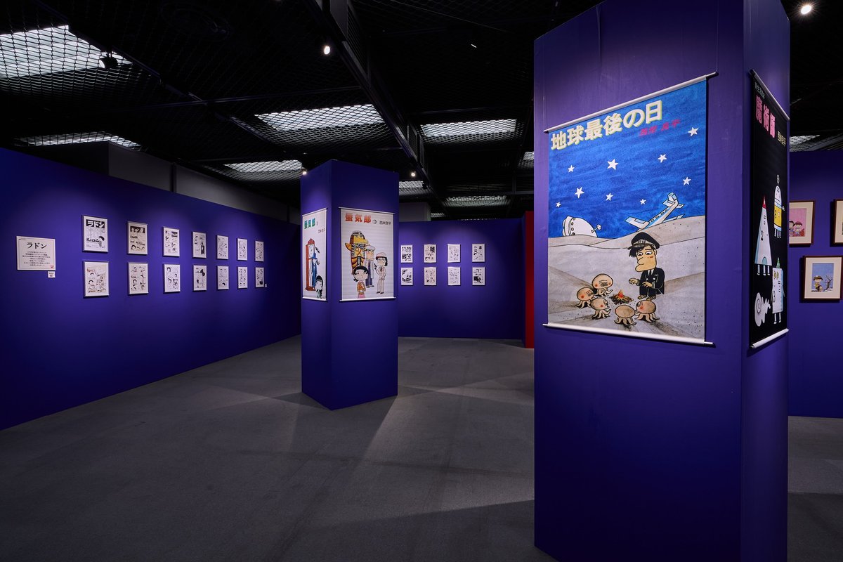 公式】西岸良平画業50周年記念展 三丁目の夕日と鎌倉ものがたり ～昭和