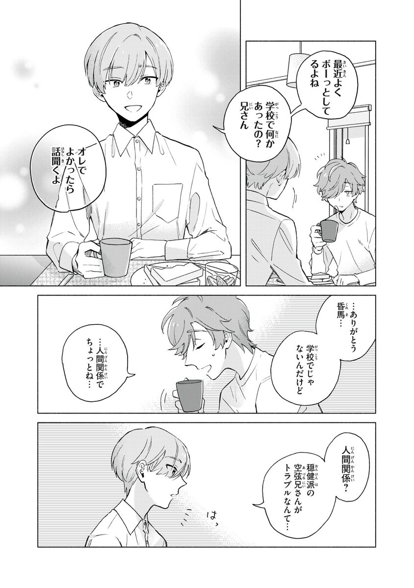 [ヴィラン]
原曲/てにをはさん(
@edogawa_sampo
)
キャラクターデザイン/ねここさん(
@nekoko_35
)
**********
第2話、更新しました。(1/3) 