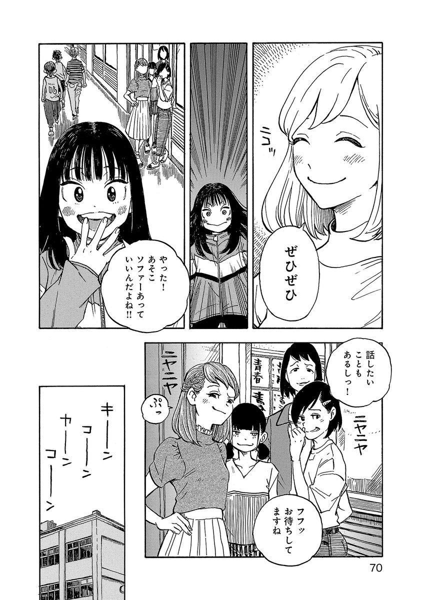 心に苦しいが溢れた少女とスクールカウンセラーの話。
(2/9) 