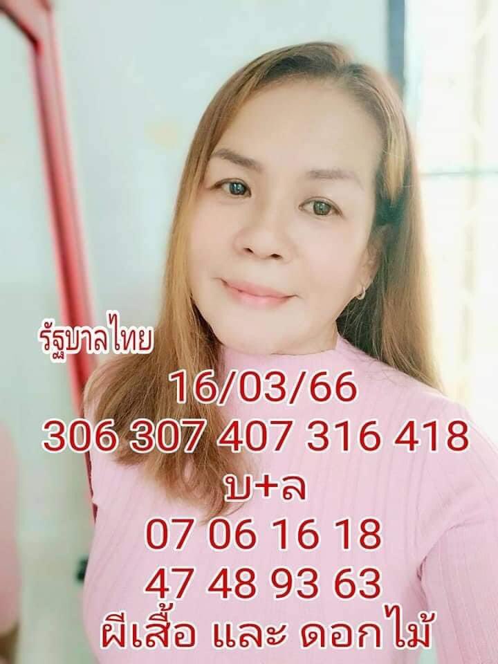 RHuay63's tweet photo. หวยเด็ด 16 มี .ค.66
#หวยเด็ดงวดนี้ #หวยรัฐบาลไทย https://t.co/FktPM8IfSS