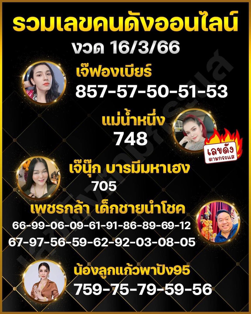 RHuay63's tweet photo. หวยเด็ด 16 มี .ค.66
#หวยเด็ดงวดนี้ #หวยรัฐบาลไทย https://t.co/FktPM8IfSS