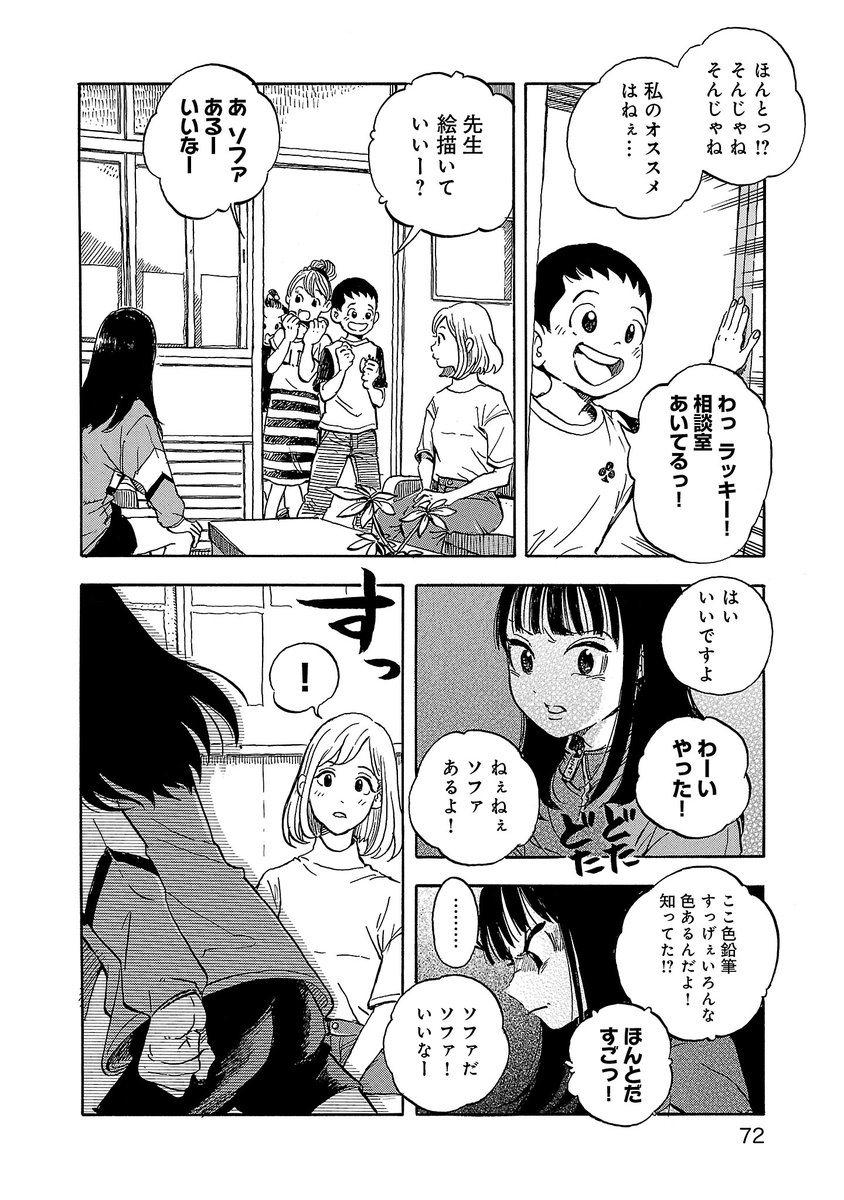 心に苦しいが溢れた少女とスクールカウンセラーの話。
(3/9)

ずとまよ大好き 