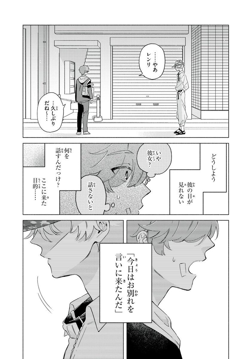 (3/3)
続きはコミックハウルで!楽しんで👋
**********
[comic HOWL]
https://t.co/n3cbIt5ipC 