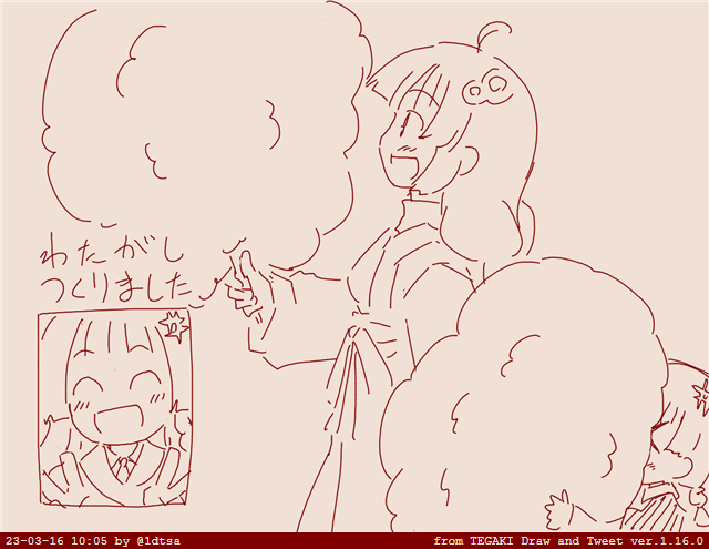 生産者表示 #tegaki_dt 