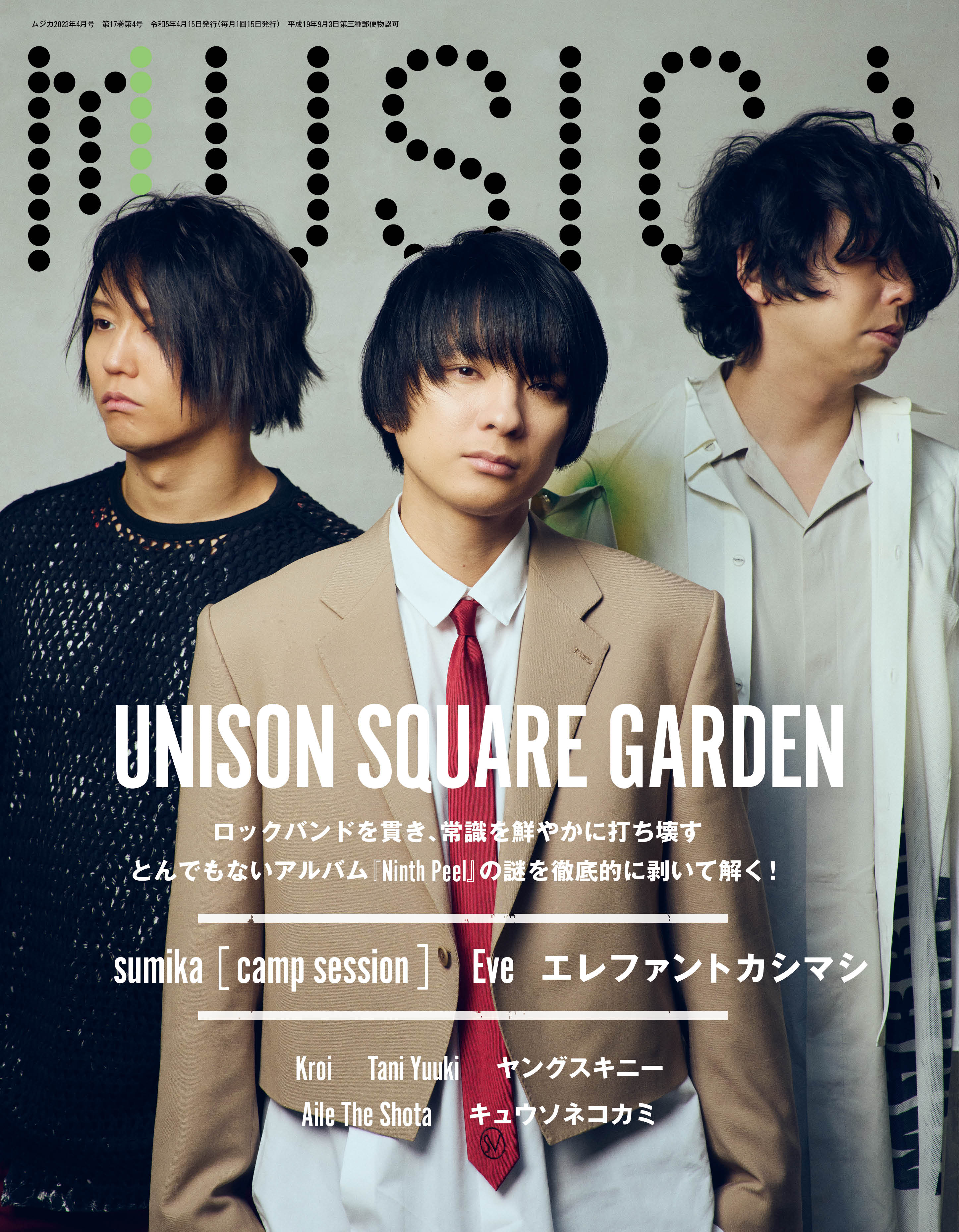 MUSICA編集部 on X: MUSICA編集部 on X: