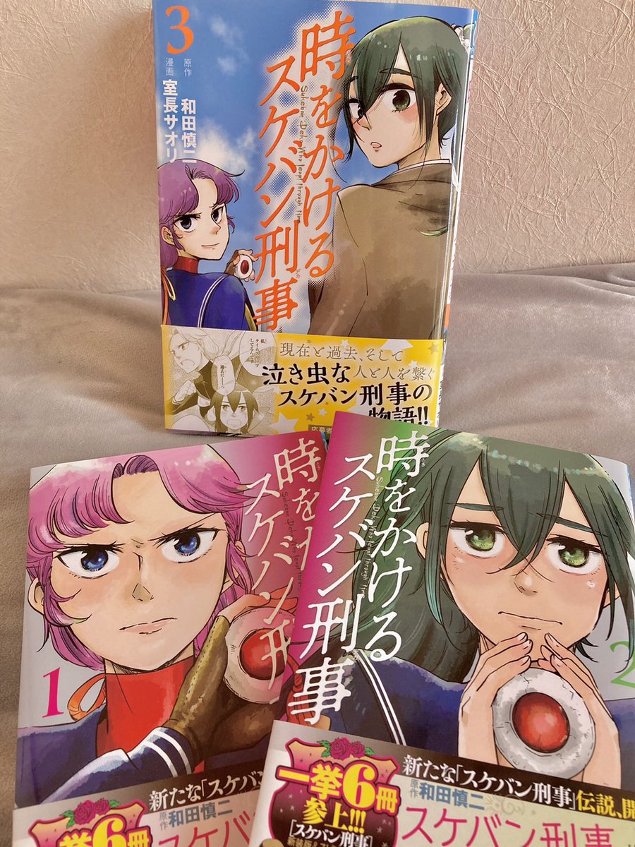 #時をかけるスケバン刑事 3巻本日(3/16)発売!
書泉・芳林堂書店様でお買い上げの場合ペーパーがつきます!1巻2巻とはまた雰囲気変えた3巻の表紙になってます。よろしくお願いします~!