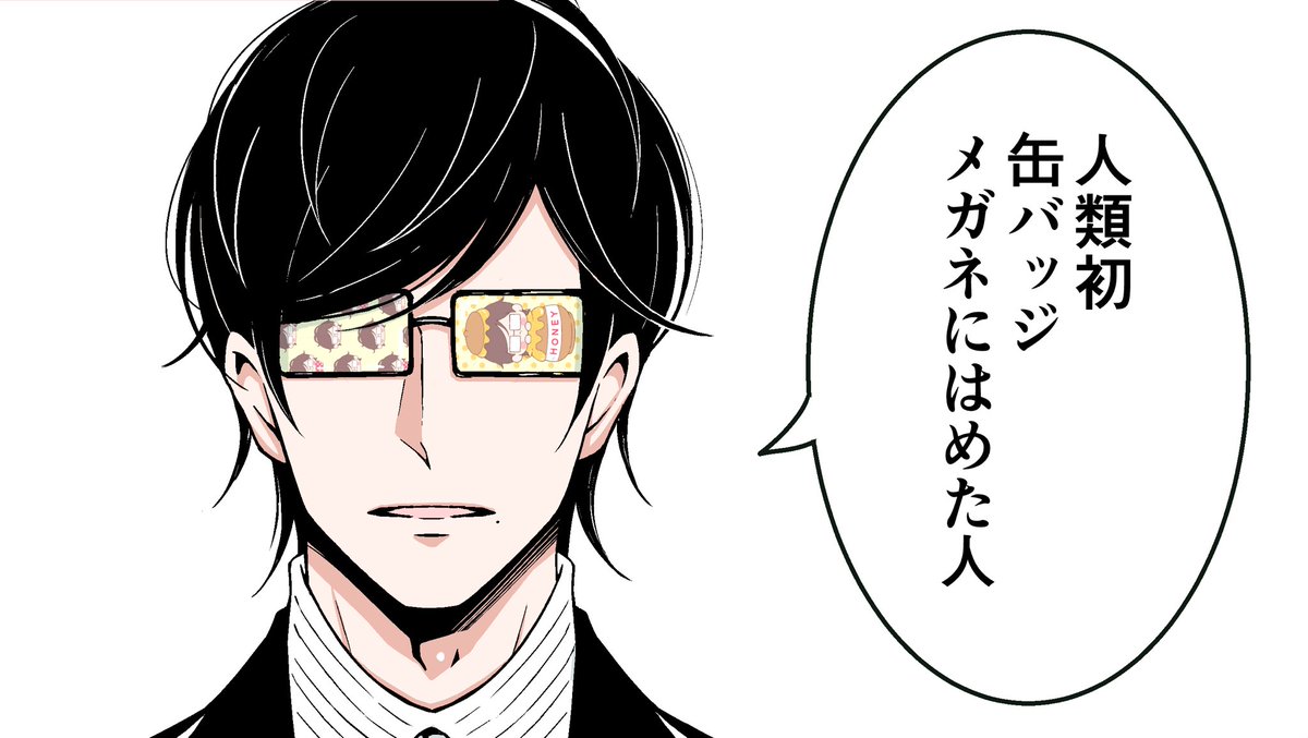 👓✨
【福くじ発売中https://t.co/Sy52EsYOzC】 