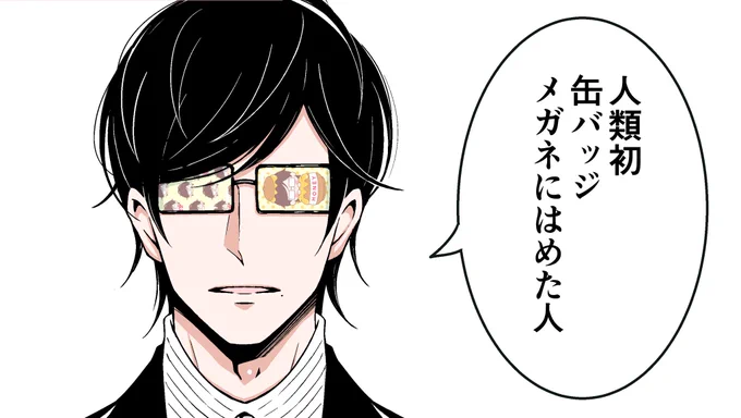 👓✨
【福くじ発売中https://t.co/Sy52EsYOzC】 