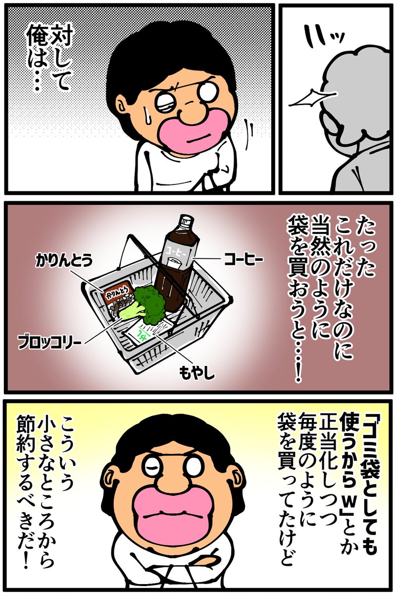 LINE Monaryさんで描かせていただいている連載漫画、第6話が更新されました!
続きは下記のURLから読めるのでご覧いただけたら幸いです!↓
https://t.co/M3KiUZIkmw 