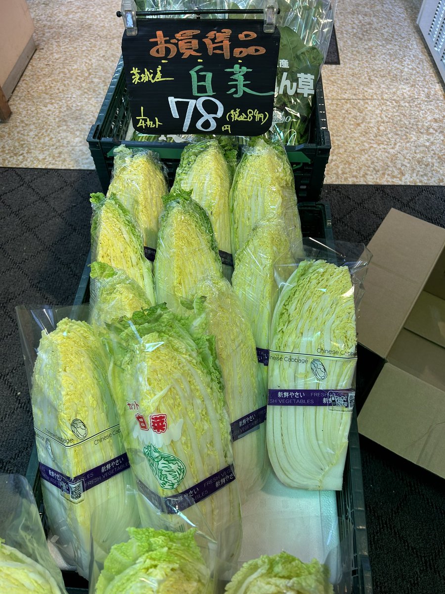 musashiya__6348's tweet photo. おはようございます☔️
本日お買得商品です！！
・白菜4分の1ｶｯﾄ  78円
・人参約800g入1袋98円
・キャベツ1個158円
今日も野球楽しみですね~⚾️
ご来店お待ちしてます！
宜しくお願いします！！ https://t.co/TLSUa3Tvdq