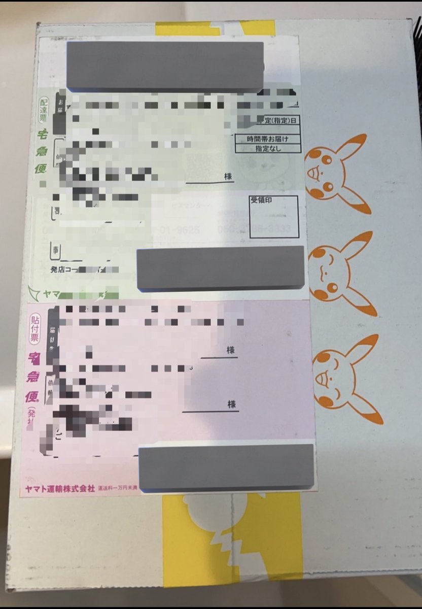 Shirasagi_Poke's tweet photo. あのー… 
手渡しでヤマト運輸から届いたポケセンオンライン産のポケカ(Vユニ)中身盗まれてた🥲

箱の下強引に破られてて納品書とVユニだけ取られて残ってるのは梱包材の紙
前面はノーダメージ

一旦ヤマトの営業所には問い合わせたけど他何すればいいか教えてください有識者

こんなことあるんだね🙃 https://t.co/gklh6DWkFq