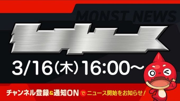 ＃モンストコラボ予想だけどこのすばとノゲノラかもモンストニュースの文字がない→カズマがスティールで奪った→オラゴンの手も