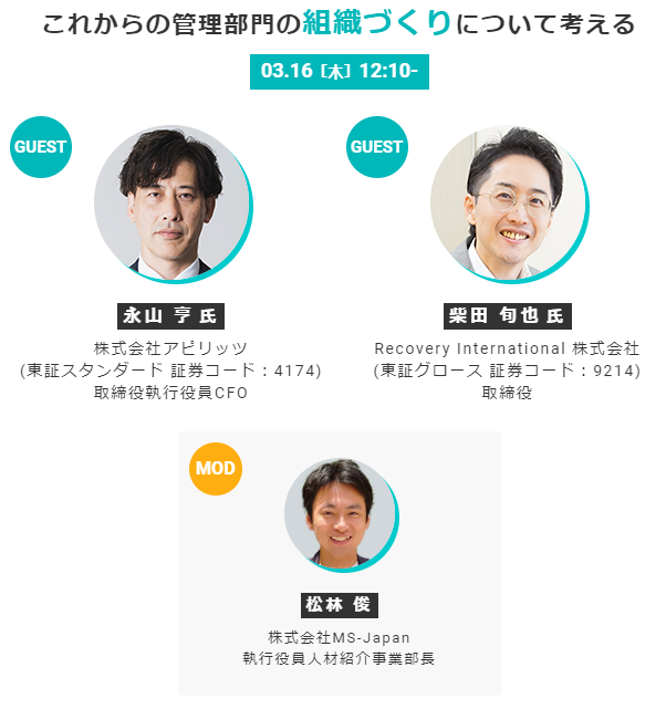 jei_smz's tweet photo. 管理部門フォーラムDay3「組織づくり」セッションは本日12:10~です！
https://t.co/SFDd3wxJ9R
アピリッツ永山さん@CFO39259298、Recovery International柴田さん@jun_shiba_にご登壇いただきます。
視聴特典もあるのでぜひお昼ご飯を食べながらご覧くださいー！
#アピリッツ #RecoveryInternational https://t.co/x7yl8k381z
