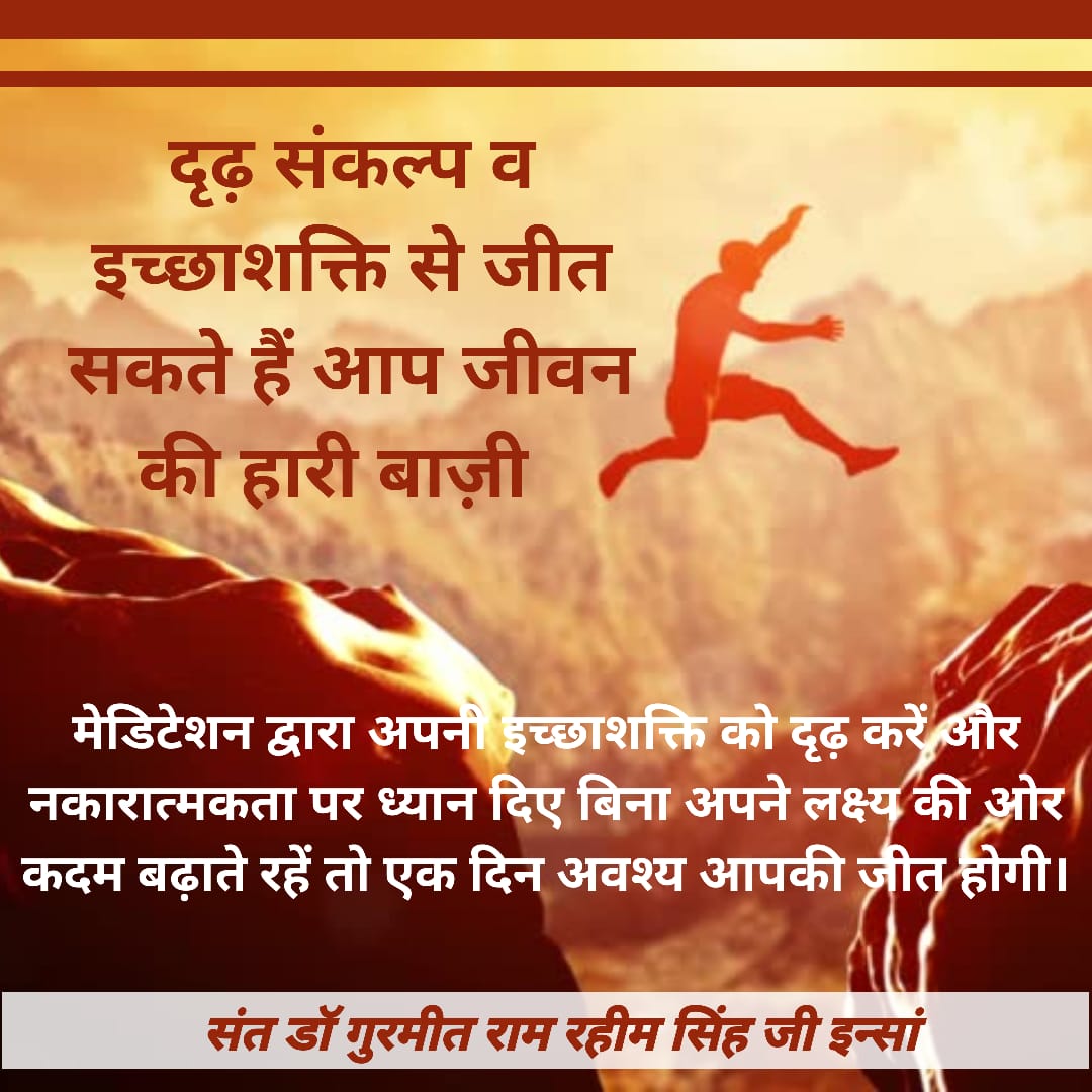 Shallujindalin7's tweet photo. ਇਨਸਾਨ ਦੇ ਦਿਮਾਗ਼ ਵਿਚ ਹਮੇਸ਼ਾ ਚੰਗੇ ਬੁਰੇ ਵਿਚਾਰ ਚਲਦੇ ਹੀ ਰਹਿੰਦੇ ਹਨ। ਬੁਰੇ ਵਿਚਾਰ ਹਮੇਸ਼ਾ ਹਾਵੀ ਹੋ ਜਾਂਦੇ ਹਨ। ਬੁਰੇ ਵਿਚਾਰ ਤੋਂ ਛੁਟਕਾਰਾ ਪਾਉਣ ਲਈ ਗੁਰੂ ਜੀ ਨੇ ਪ੍ਰਭੂ ਪਰਮਾਤਮਾ ਦੀ ਭਗਤੀ ਇਬਾਦਤ ਕਰਨ ਦਾ ਸਹੀ ਮਾਰਗ ਦੱਸਿਆ .#PowerOfPostivity https://t.co/UKV6qtvTbP