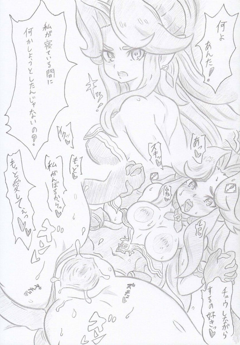 聖剣伝説3よりアンジェラとしたい 