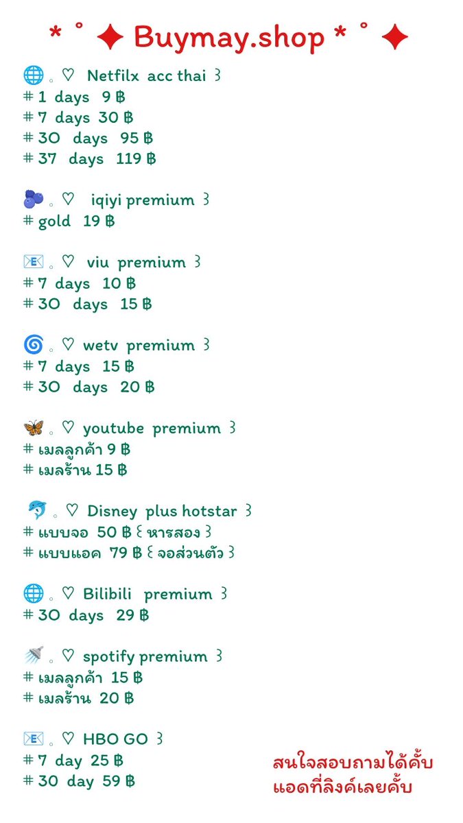 * ˚ ✦ Buymay.shop * ˚ ✦
สนใจแอพไหนสอบถามก่อนได้นะคั้บบ แอพแท้ราคาถูกรับประกัน 100 % คั้บ หลังจากซื้อรับประกันตลอดการใช้งานนะคั้บบ สามารถปรึกษาได้นะคั้บ สนใจกดลิงค์เลยคั้บบ ✅👋🏻 

m.me/maythaporn470

#หารnetflixราคาถูก #แอพแท้ราคาถูก #แอพดีบอกต่อ #แอพราคาถูก