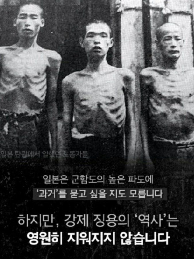 Korean Victims in Slavery by Japanese Industries and the government in the Colony period. #BattleshipIsland #군함도