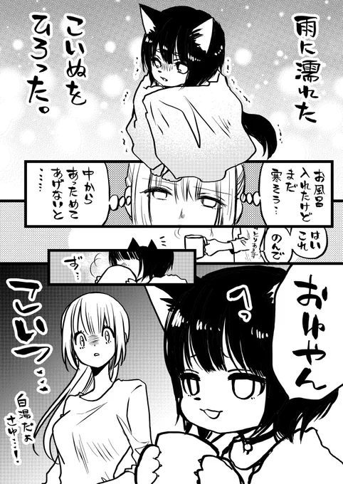 ワンコとごはん🍚

さゆのちから 