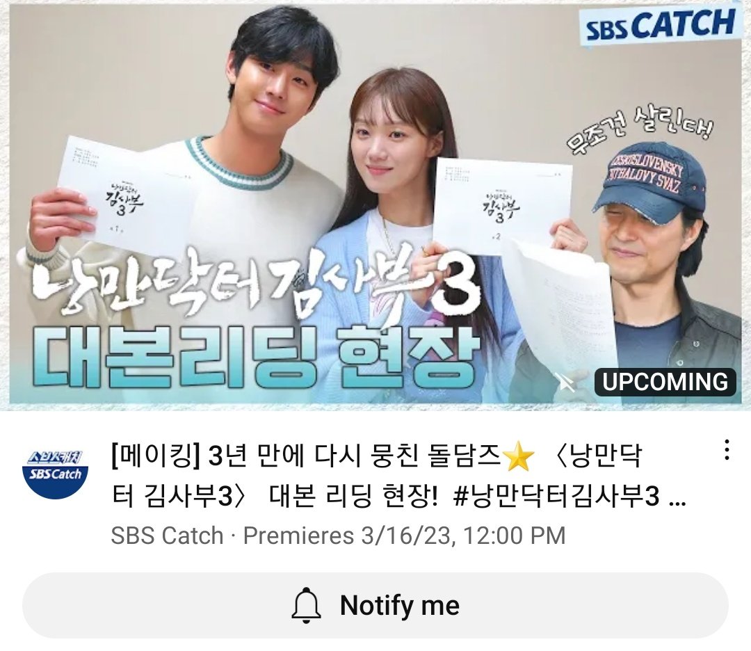 📢 #RomanticDoctorTeacherKim3 script reading video will premiere today at 2PM KST!!! 
🔔 youtu.be/P63xn7A8lFc

#DrRomantic3 #HanSukKyu 
#AhnHyoSeop #LeeSungKyung
#KimJooHun  #JinKyung 
#KimMinJae #SoJuYeon
#ShinDongWook #YoonNaMoo
#낭만닥터김사부3 #안효섭