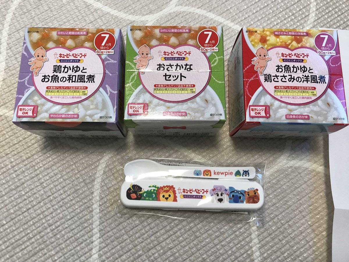 当選報告

<a href="/kewpie_official/">キユーピー公式</a>  様より
早々に無くなりました〜
そして何より　このスプーン🥄とても
使いやすくてびっくり🫢

#にこにこボックス
#キューピーベビーフード
#はるるnの当選報告