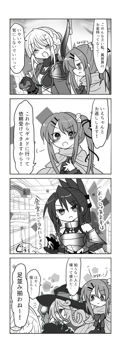 [オリジナル]奴隷聖女とお人好しな冒険者パーティーのお話 その2 #漫画 #4コマ漫画 #異世界召喚 #聖女 #奴隷 https://t.co/MXAfTv3vTZ 