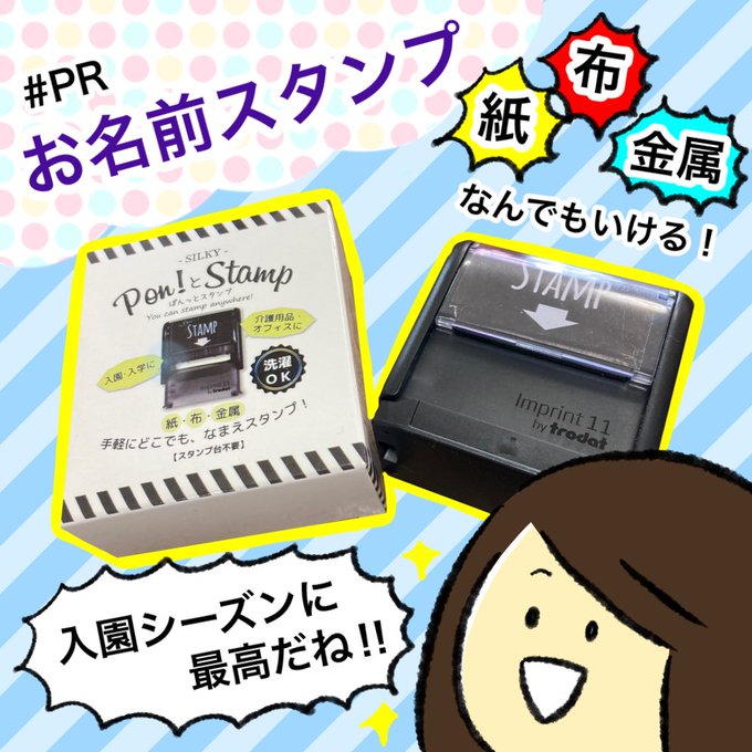 シトラスマーケット様（）のお名前スタンプをお試しさせていただきました！！オーダーメイドなのに2,865円(税込)！ポンと