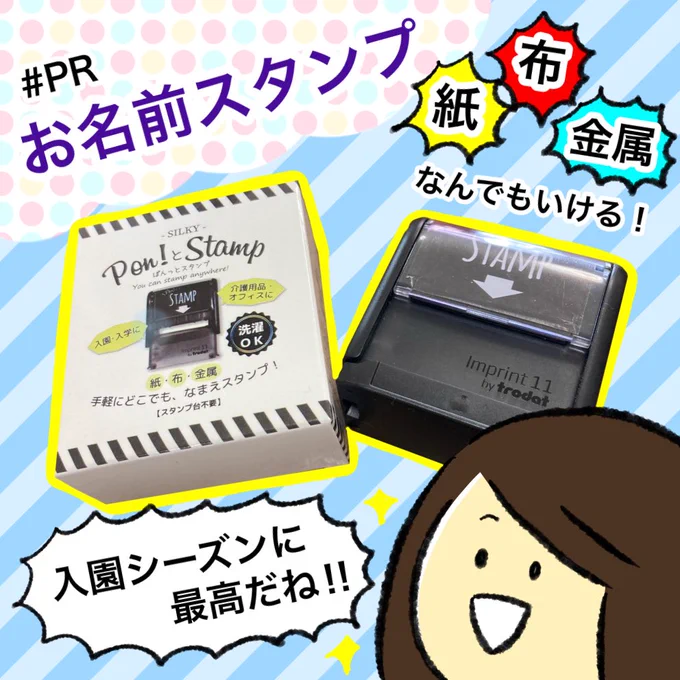 シトラスマーケット様()のお名前スタンプをお試しさせていただきました!!オーダーメイドなのに2,865円(税込)!ポンと押すだけ簡単!!新生活の必需品ですよー!!# 