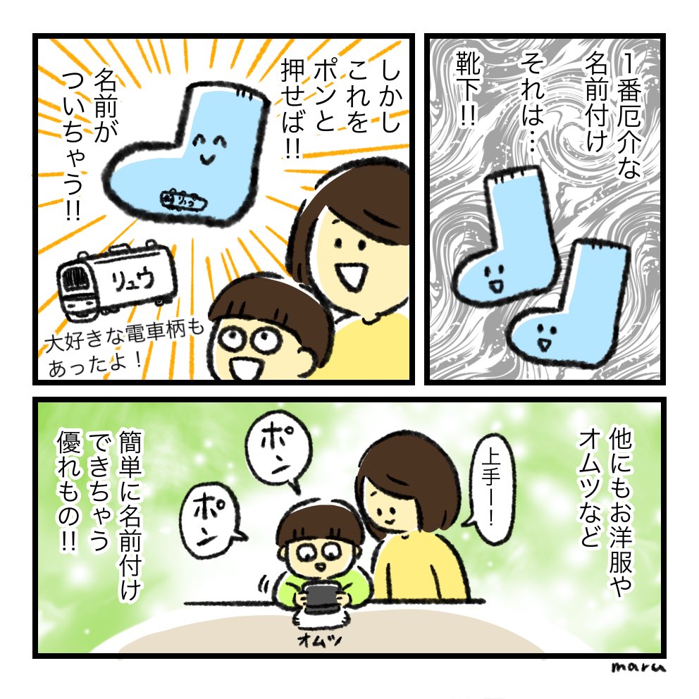 シトラスマーケット様(@silky_room)のお名前スタンプをお試しさせていただきました!!
オーダーメイドなのに2,865円(税込)!
ポンと押すだけ簡単!!
新生活の必需品ですよー!!
#PR

https://t.co/tLY2YHXyCL 