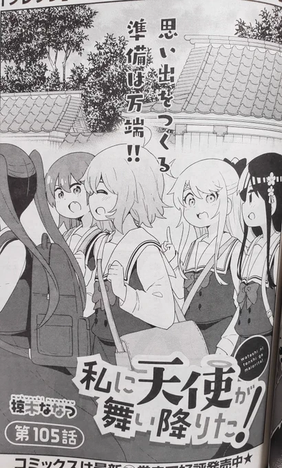 \コミック百合姫発売日!/わたてん105話載ってます!!
#wataten 