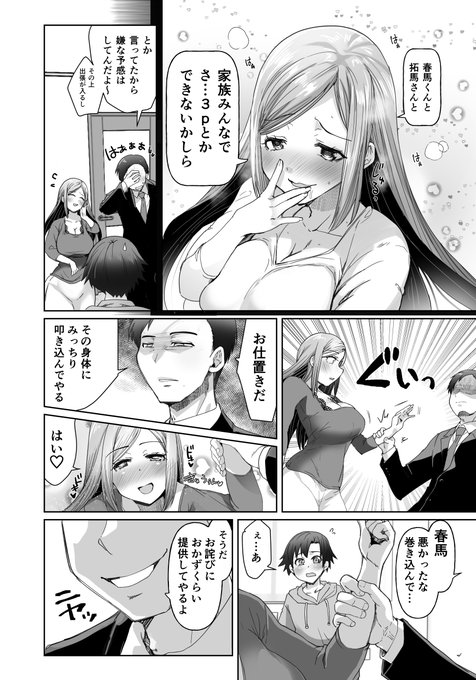 清楚だと思ってた義姉さんが、ど淫乱だった話🔞
(2/3) 