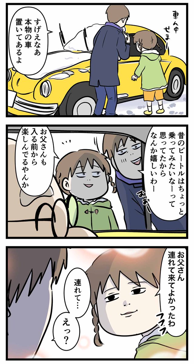 楽しんでるやん!連れて来てよかったわ
「青山剛昌ふるさと館に行く」③
#コミックエッセイ
#漫画が読めるハッシュタグ