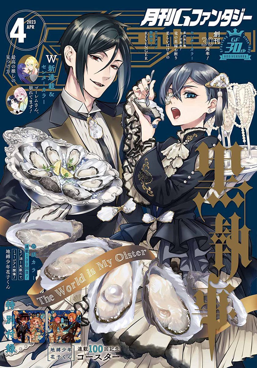 Black Butler - Wikipedia