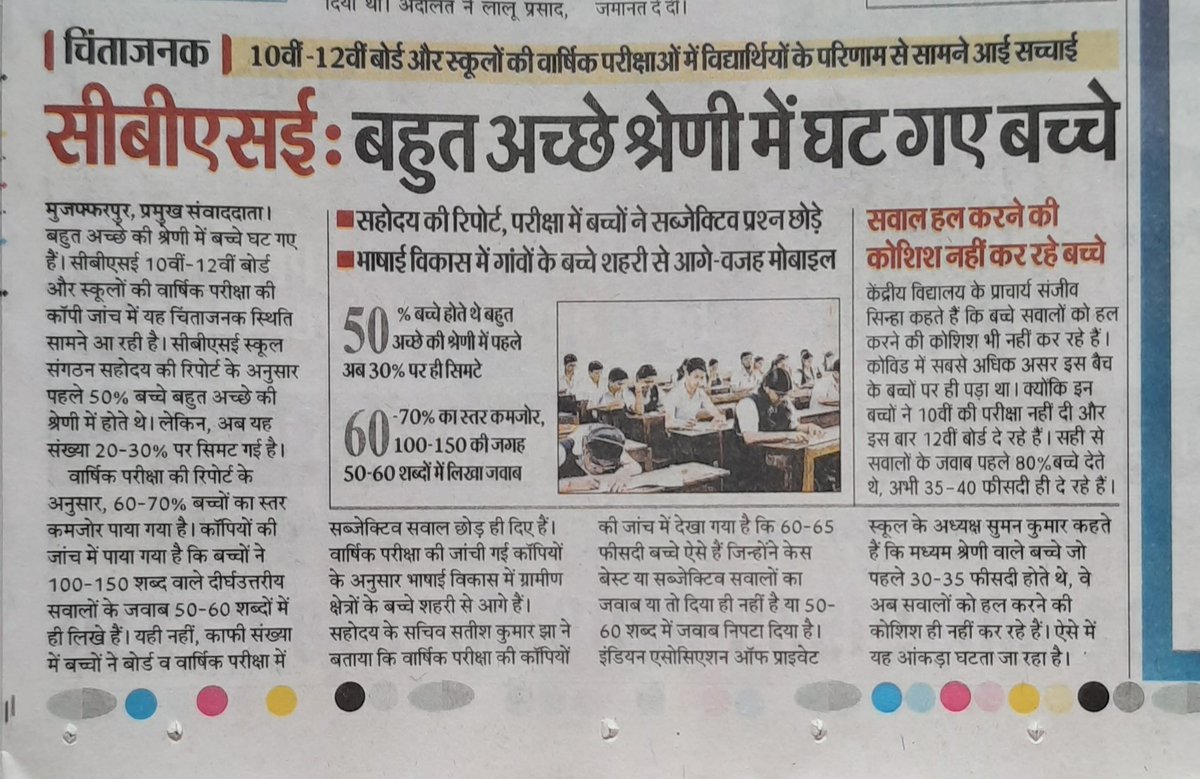 ASHOKKUMARpgtb's tweet photo. #online #teaching #learning and its #after_effect in #Students performance 
#CBSEBoardExam2023 https://t.co/WeuHHMVAQR